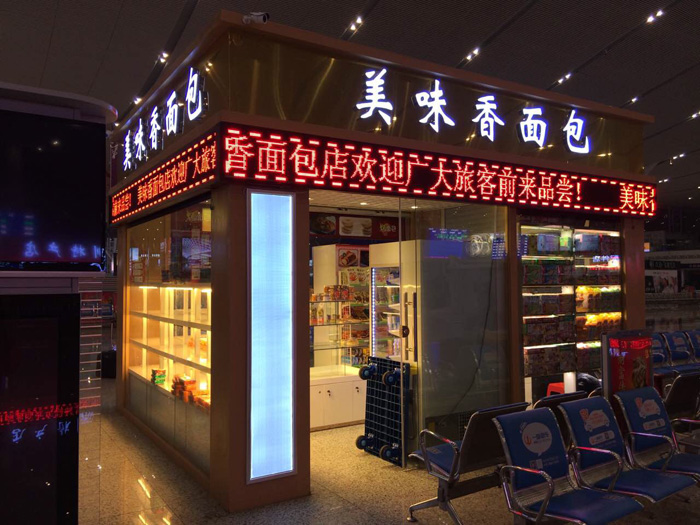 如何正確安裝售貨崗?fù)な褂茫?></a>
                        <a href=