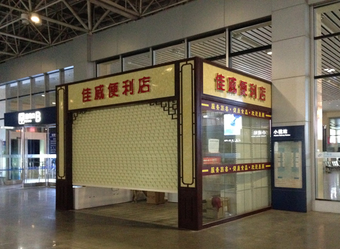 了解一下使用售貨江蘇崗?fù)び心男┓诸惡吞攸c(diǎn)？